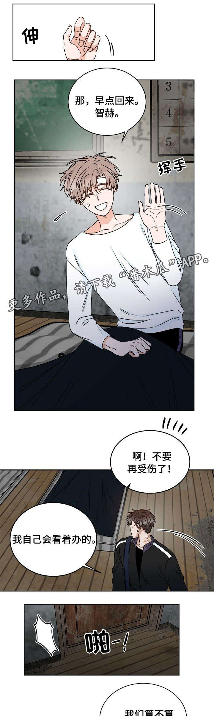 第16话 第5页