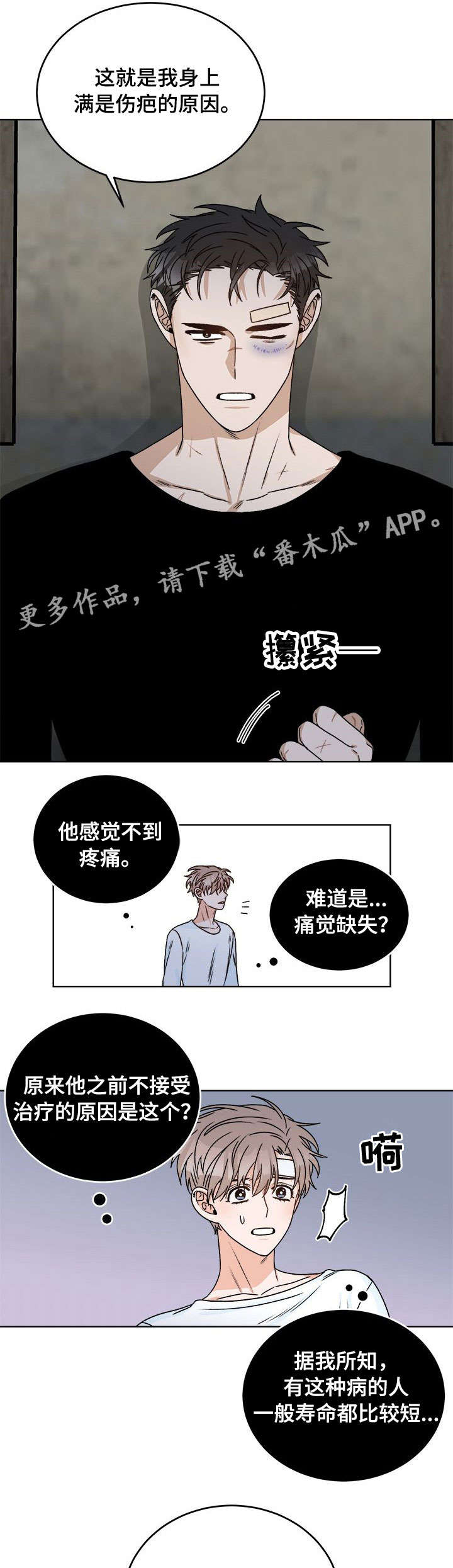 第16话 第12页