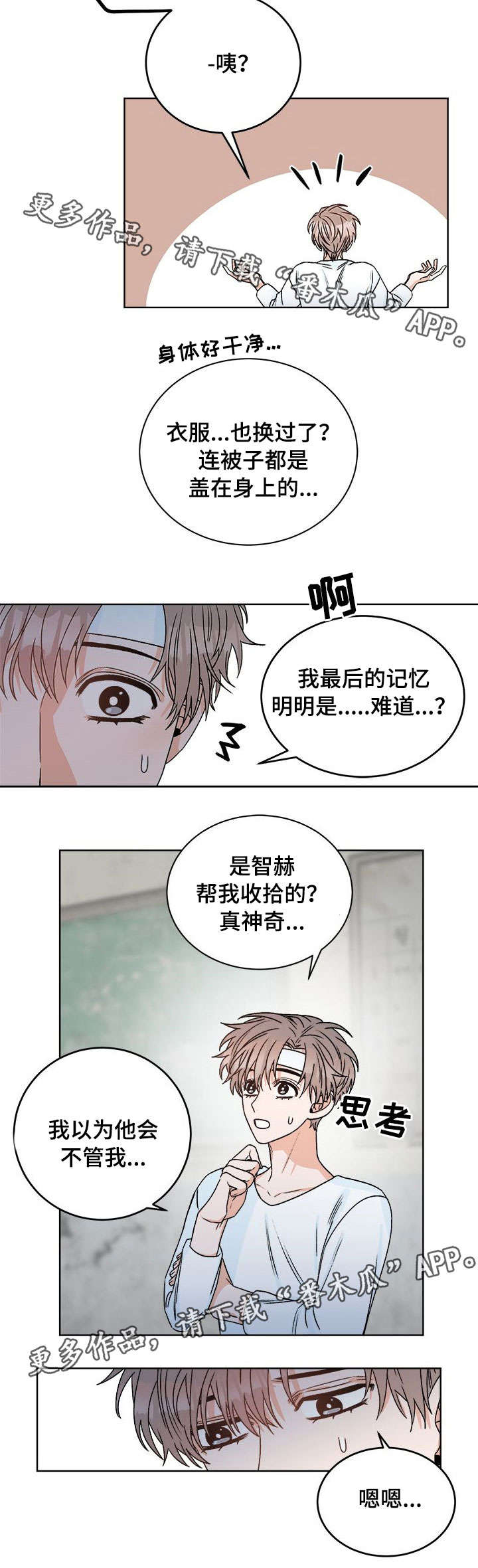 第15话 第3页