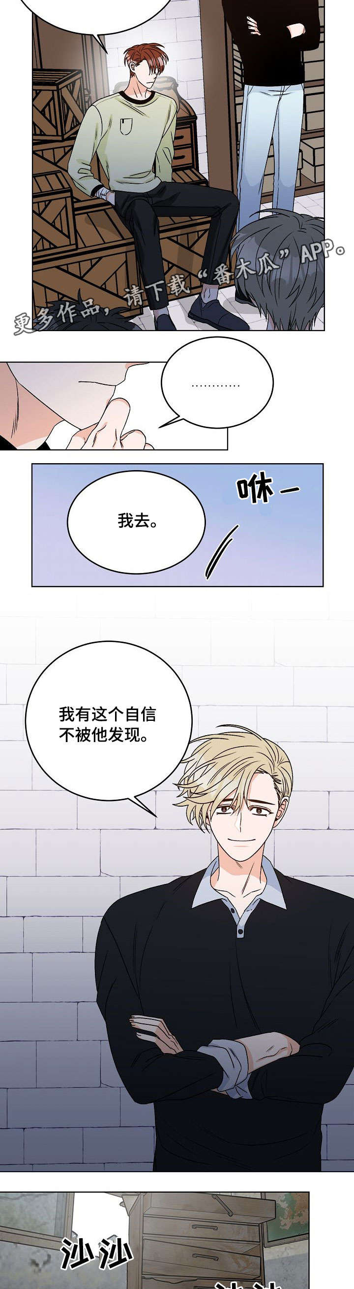 第15话 第9页