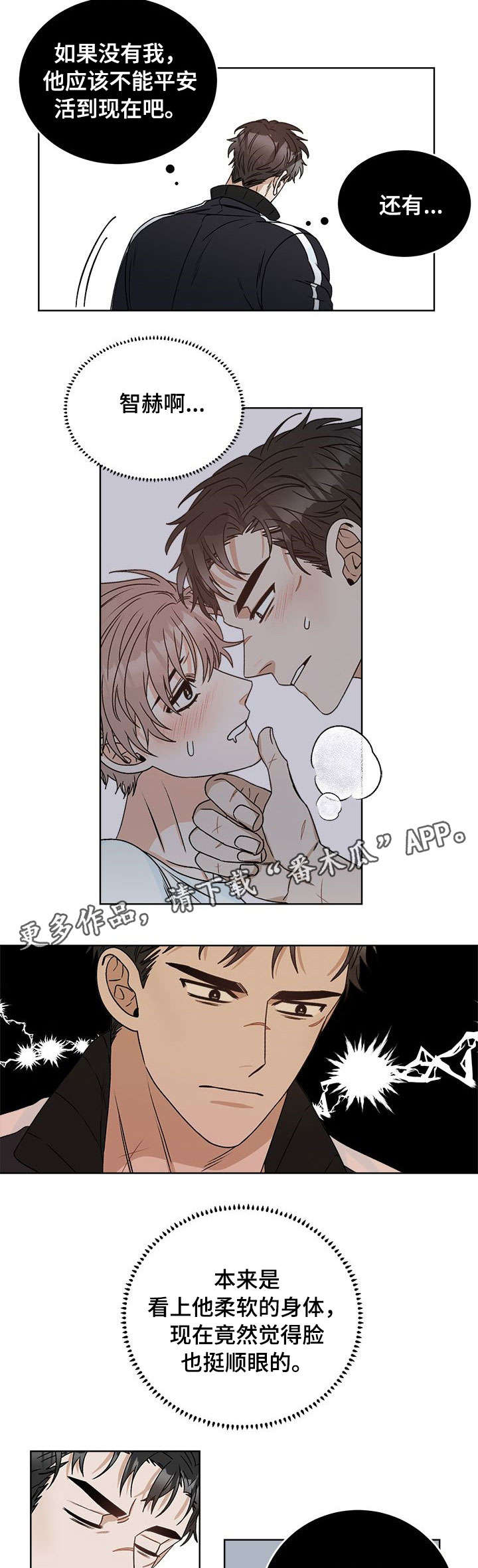 第15话 第6页