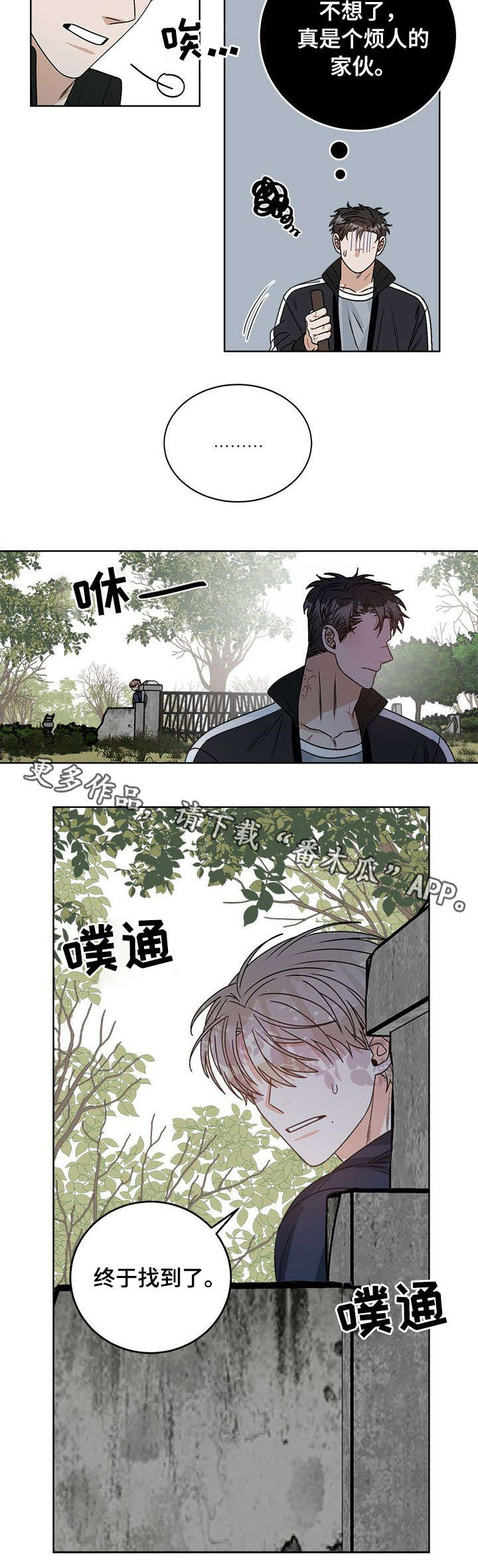 第15话 第7页