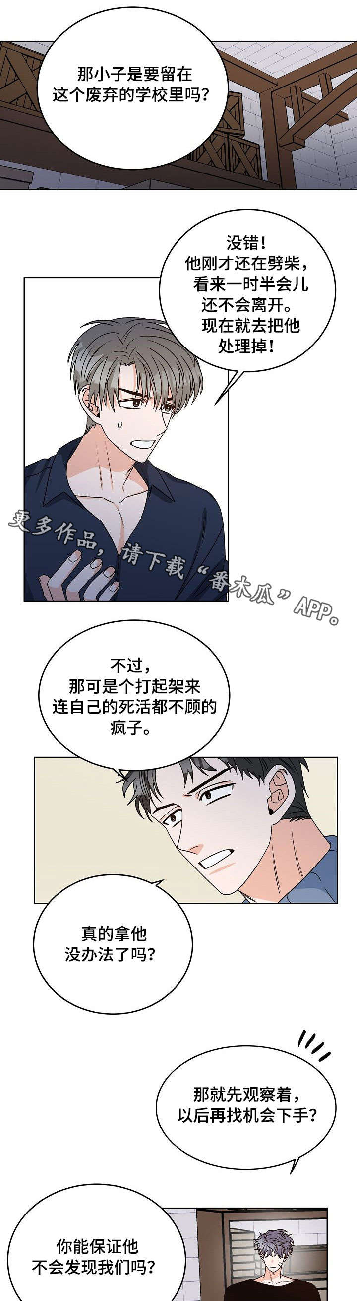 第15话 第8页