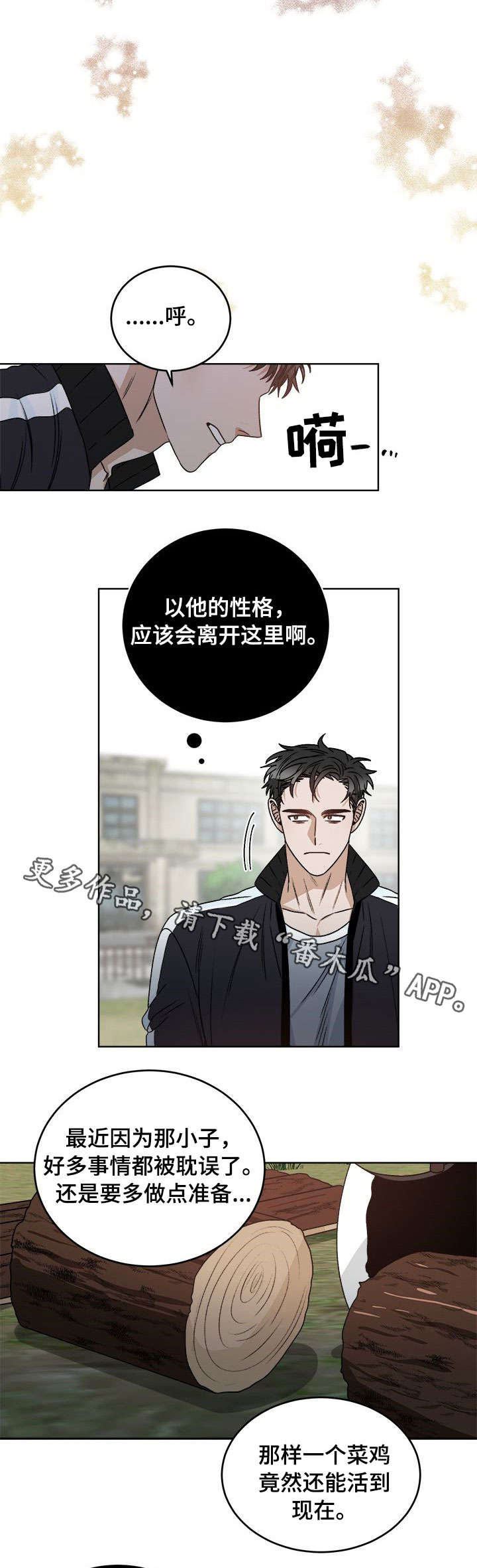 第15话 第5页