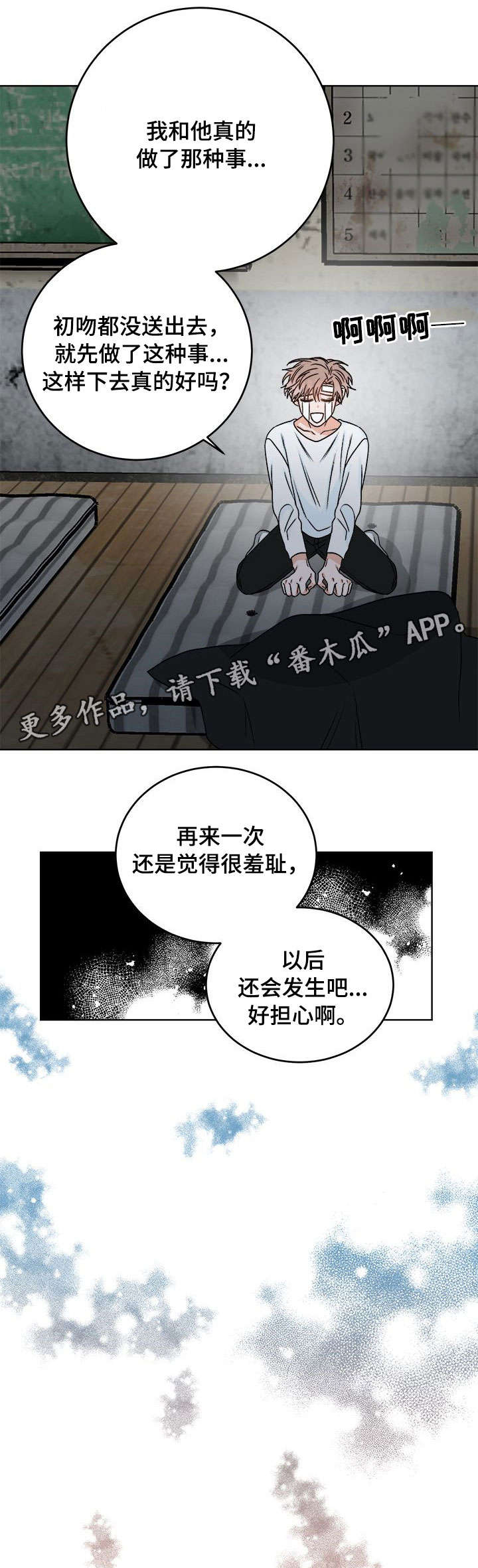 第15话 第4页