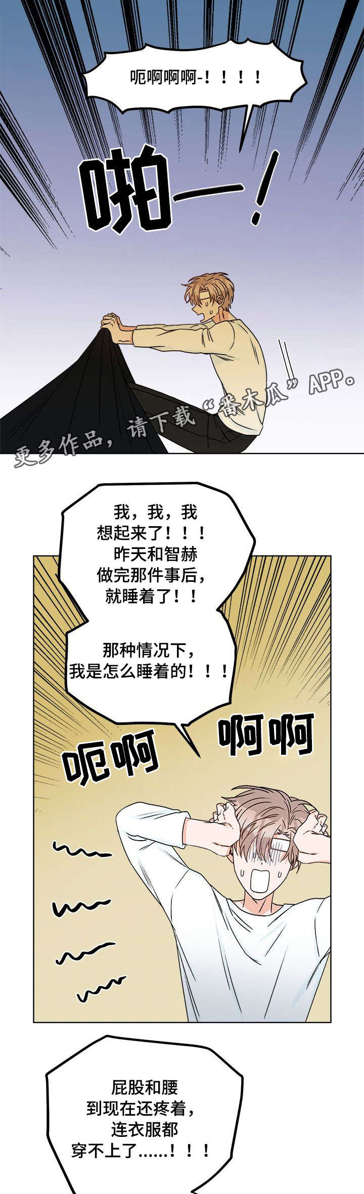 第15话 第2页