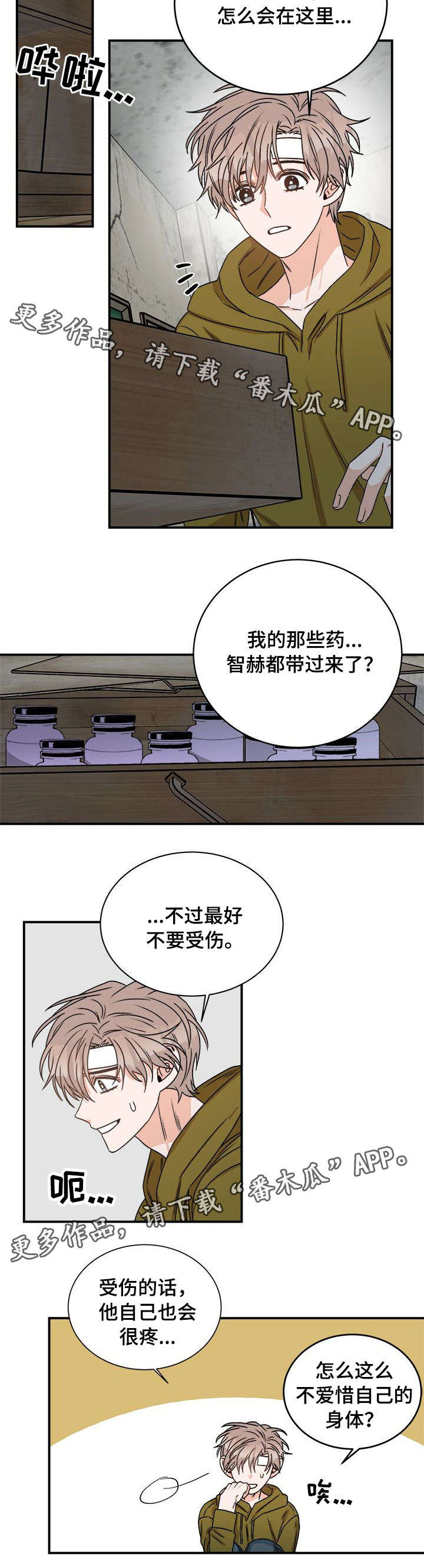 第11话 第10页