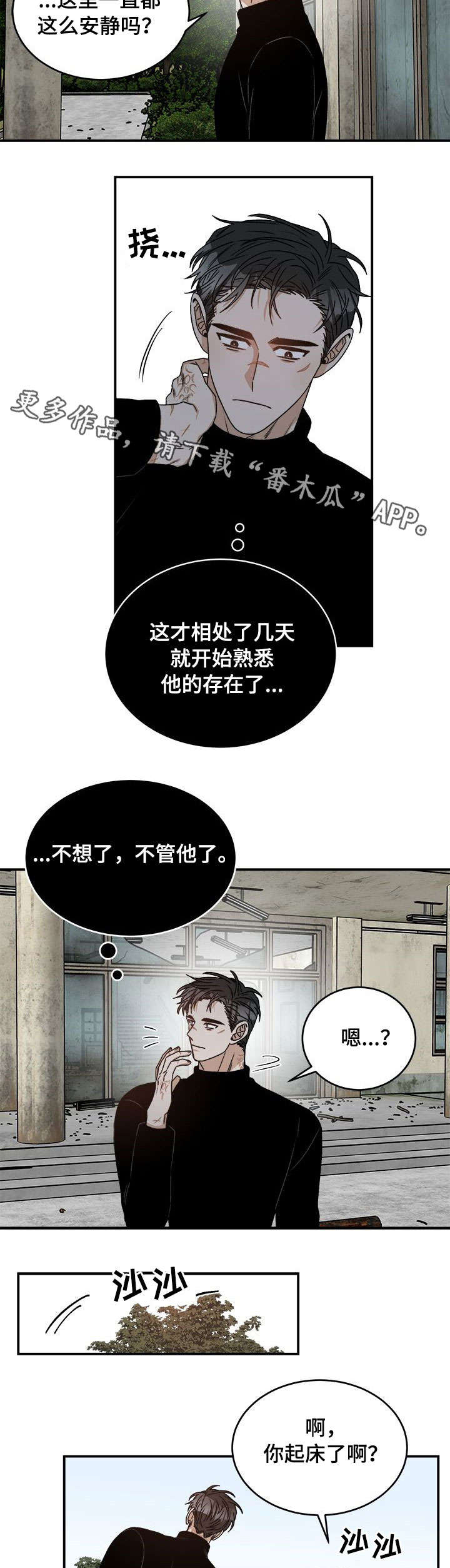 第11话 第2页