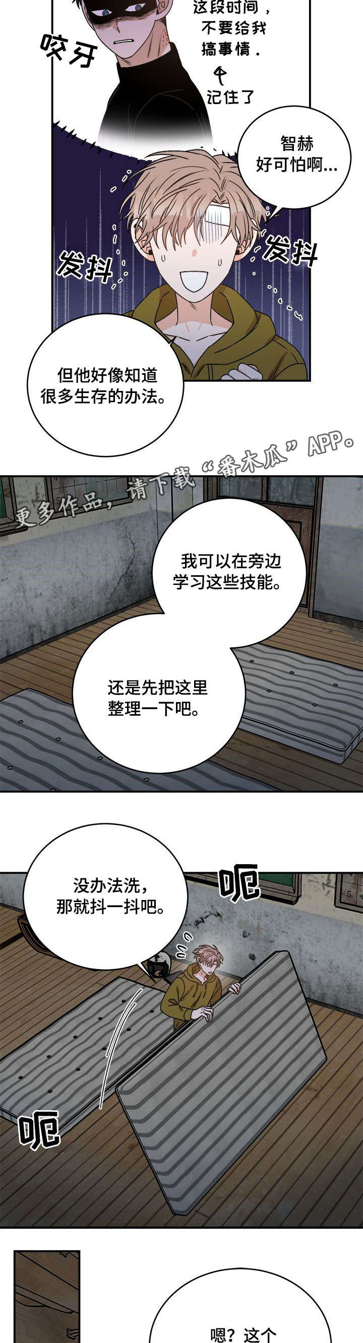 第11话 第9页
