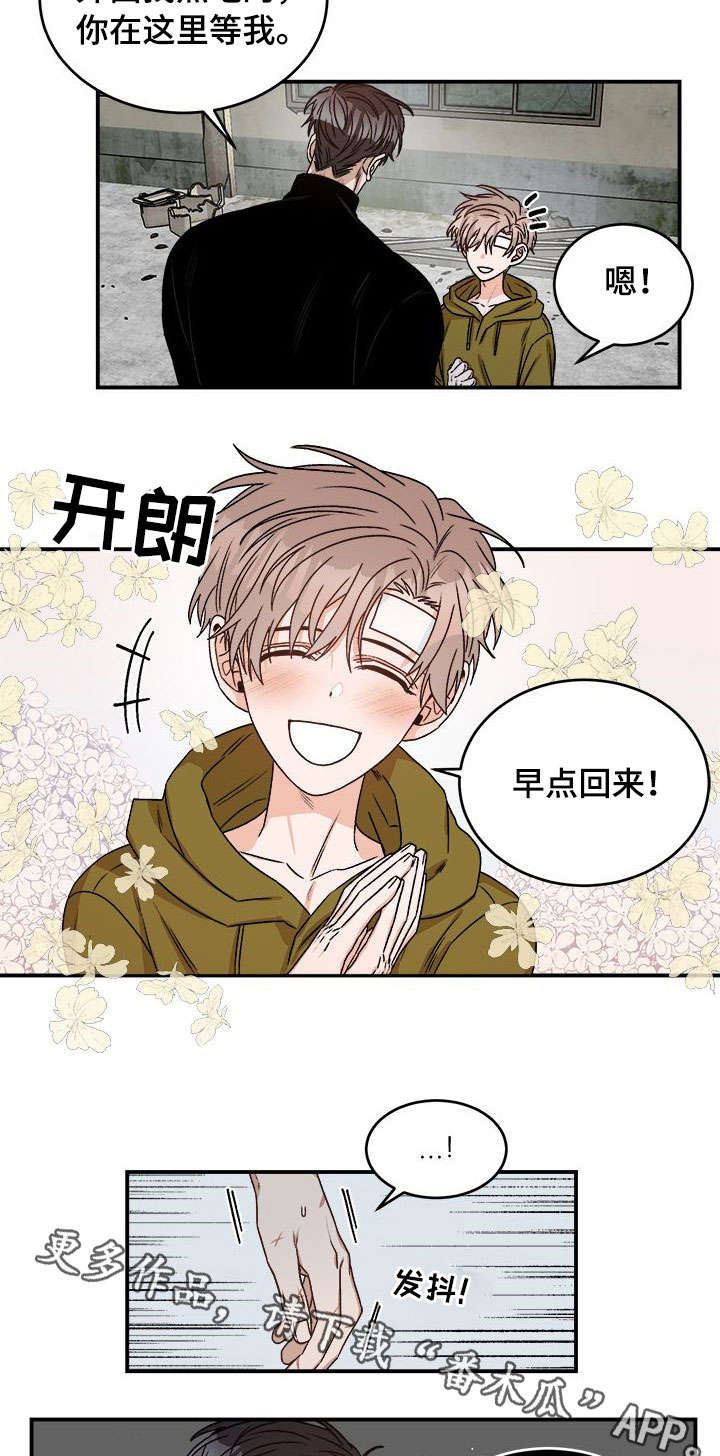 第11话 第6页