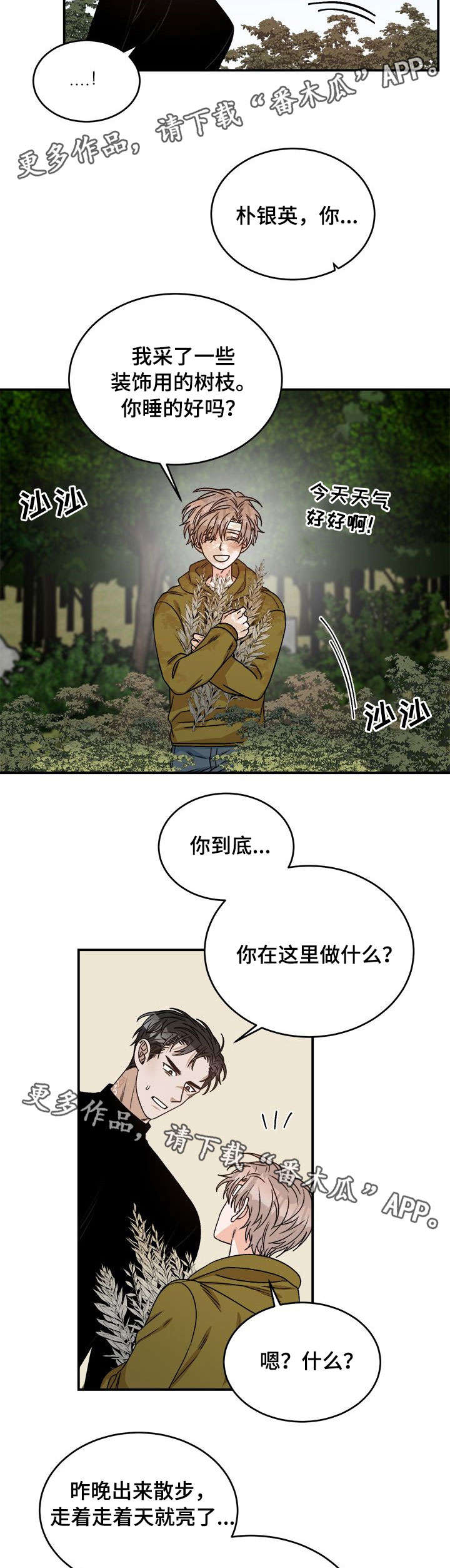 第11话 第3页