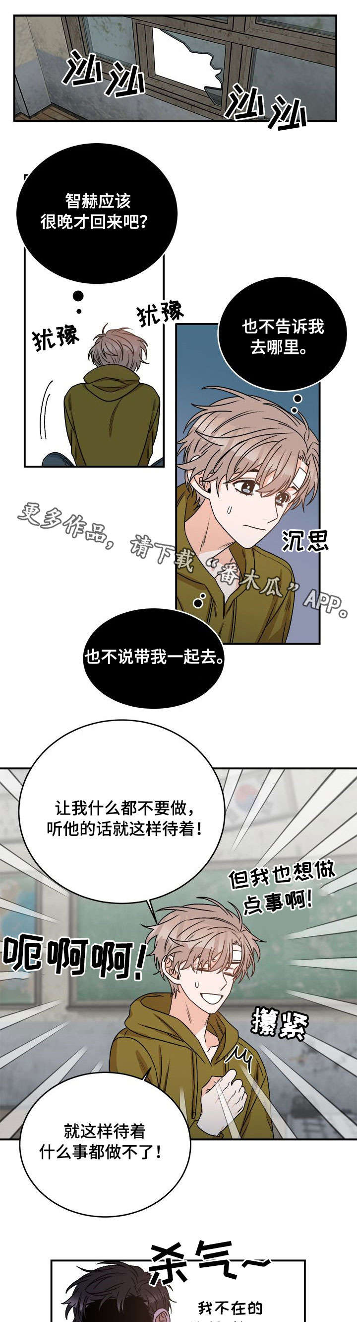 第11话 第8页