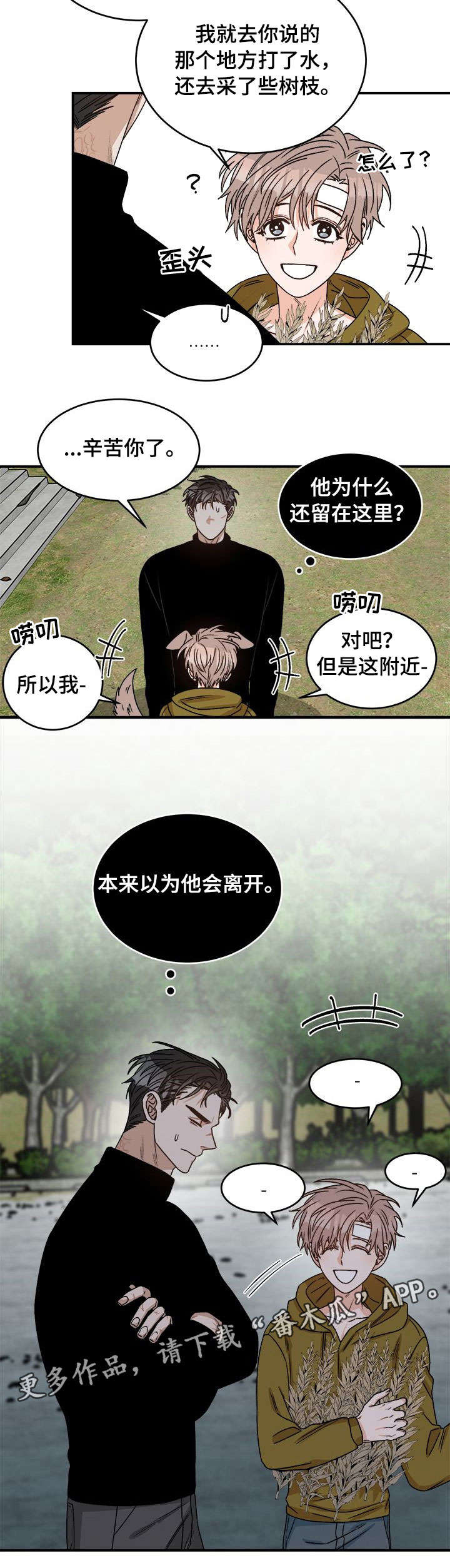 第11话 第4页