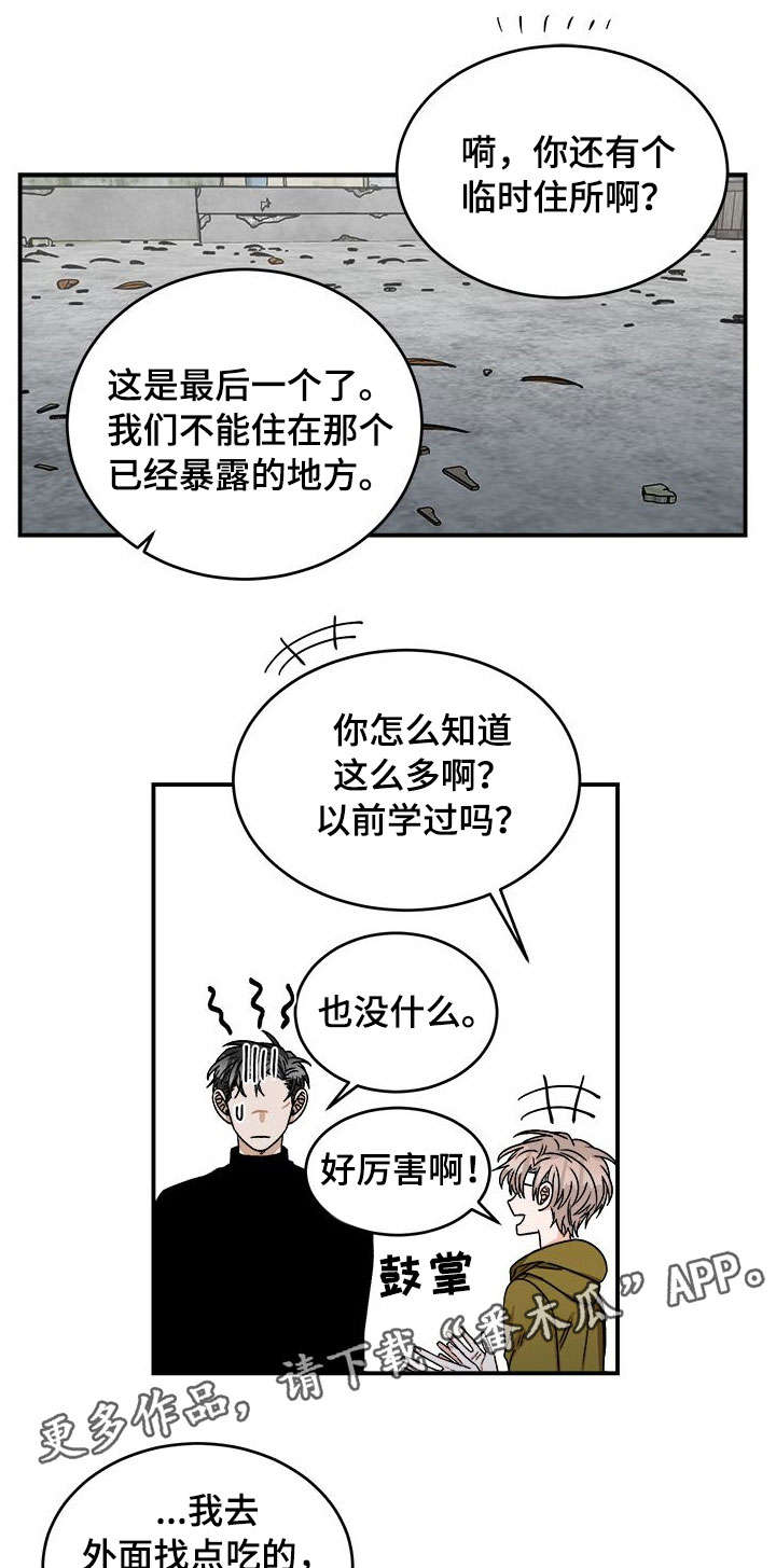 第11话 第5页