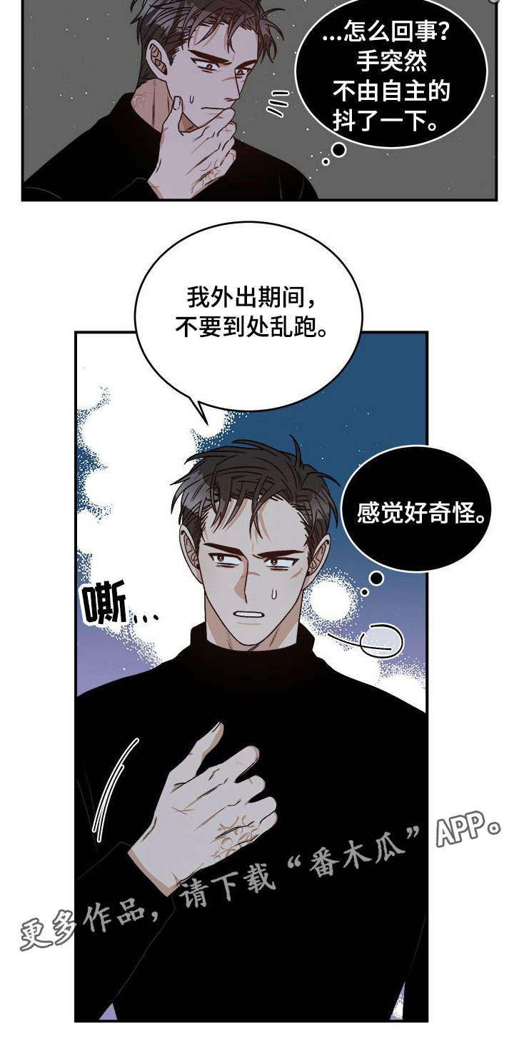 第11话 第7页