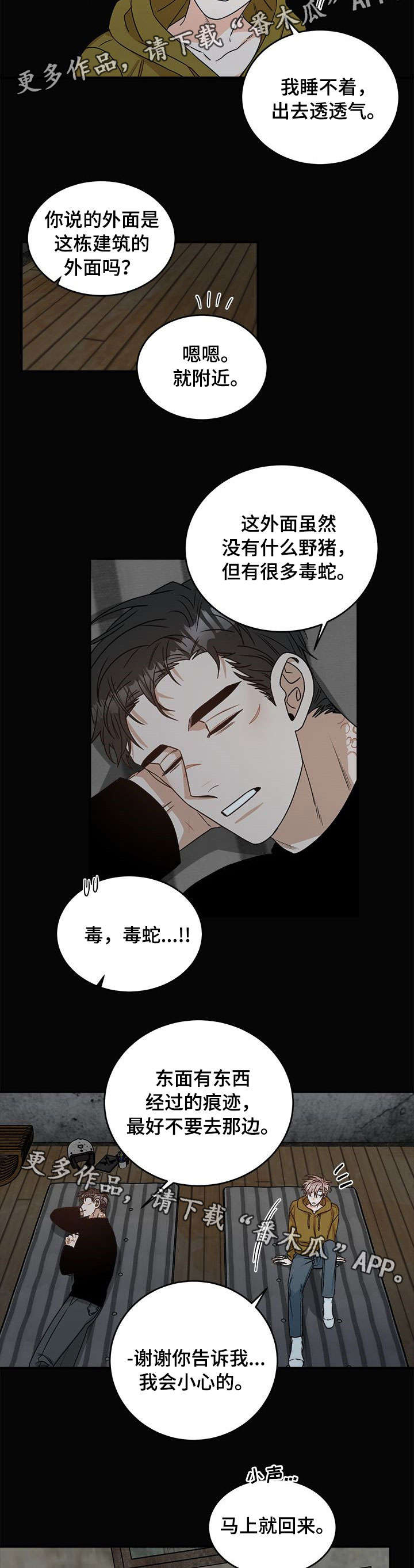 第10话 第6页
