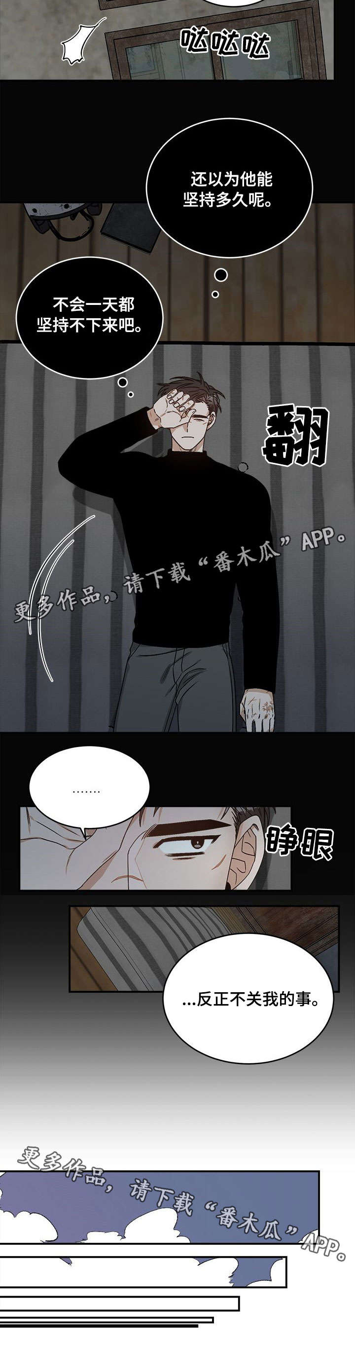 第10话 第7页