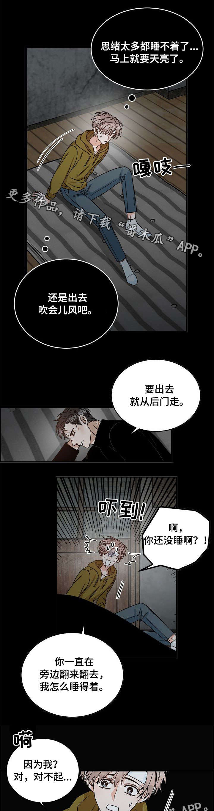 第10话 第5页
