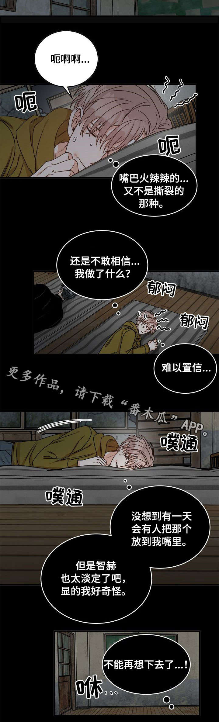 第10话 第4页