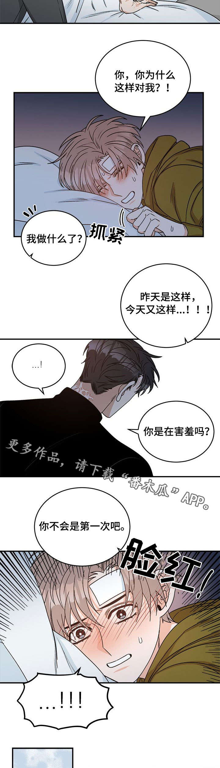 第9话 第3页