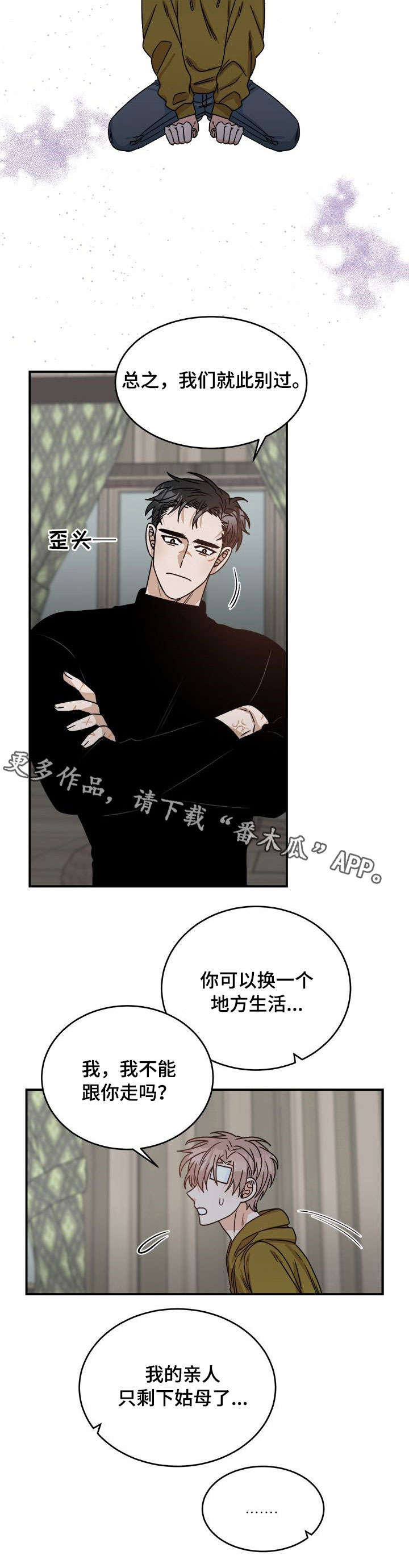第9话 第7页