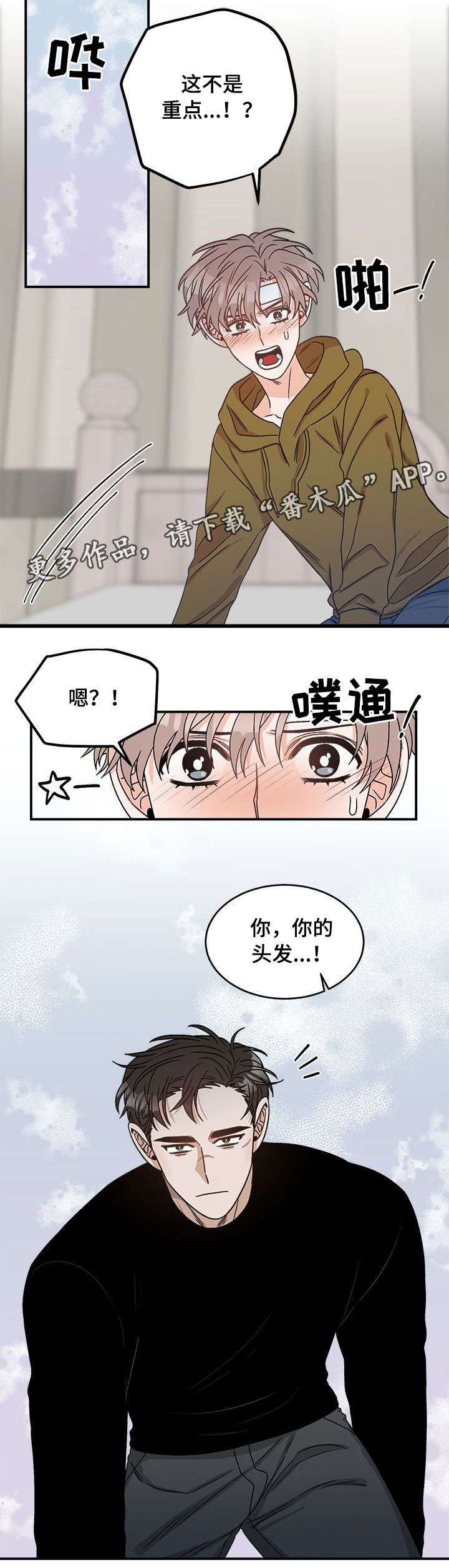 第9话 第4页