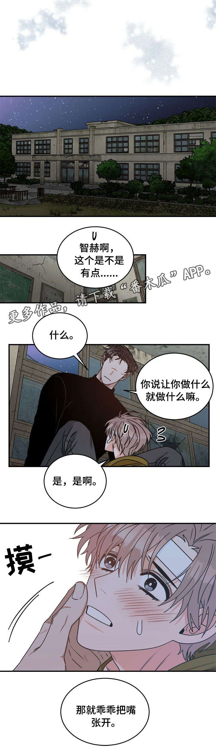 第9话 第10页