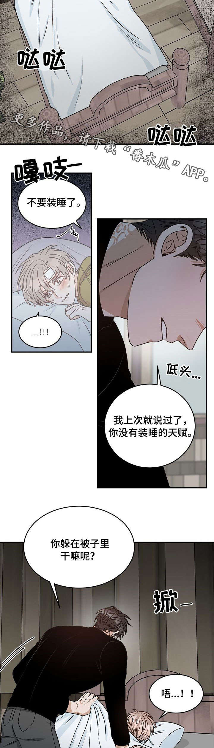 第9话 第2页
