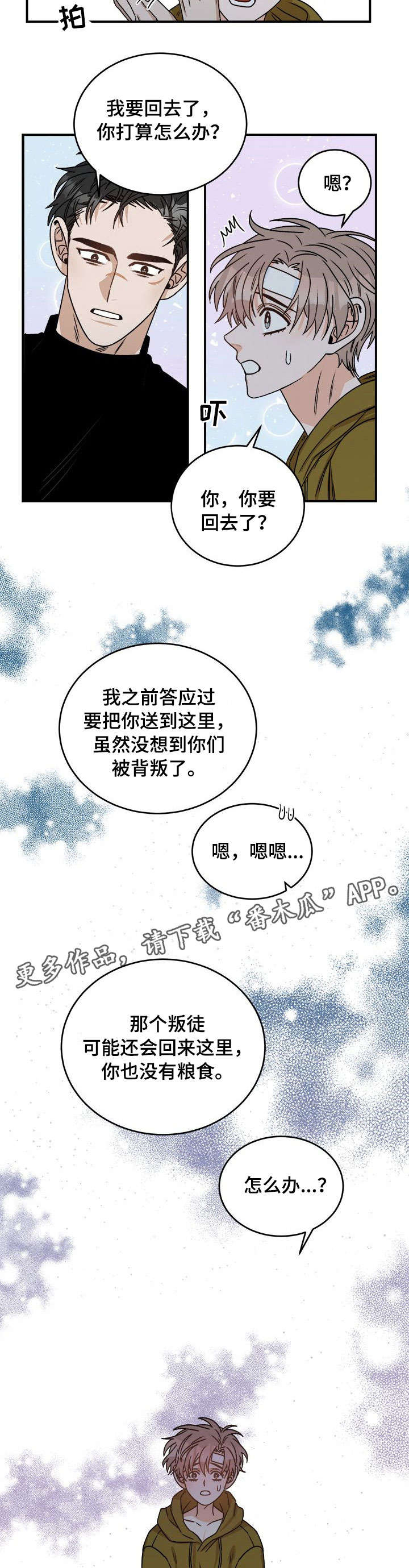 第9话 第6页