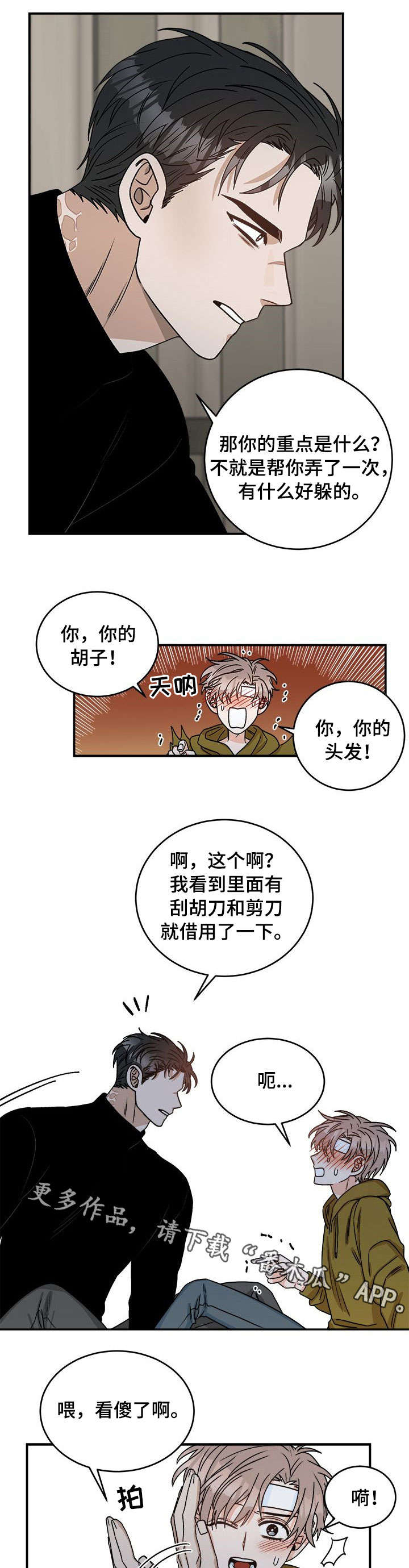 第9话 第5页