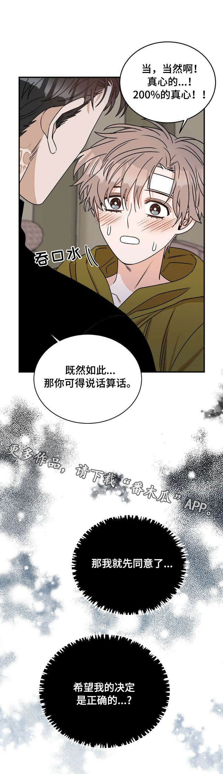 第9话 第9页