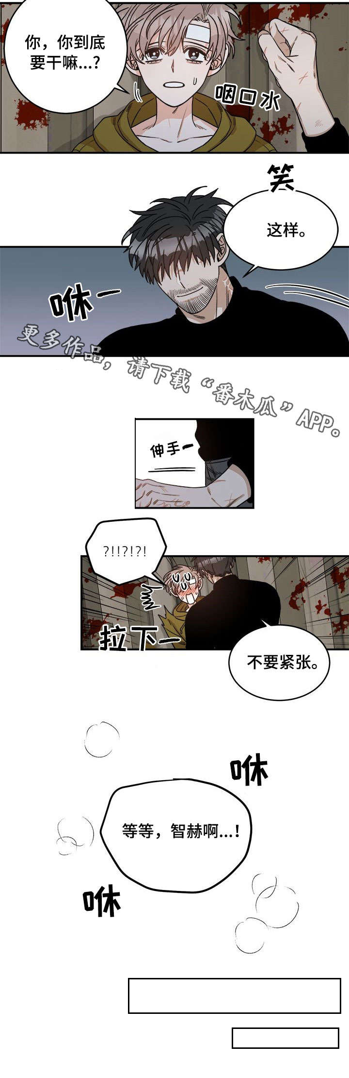 第8话 第4页