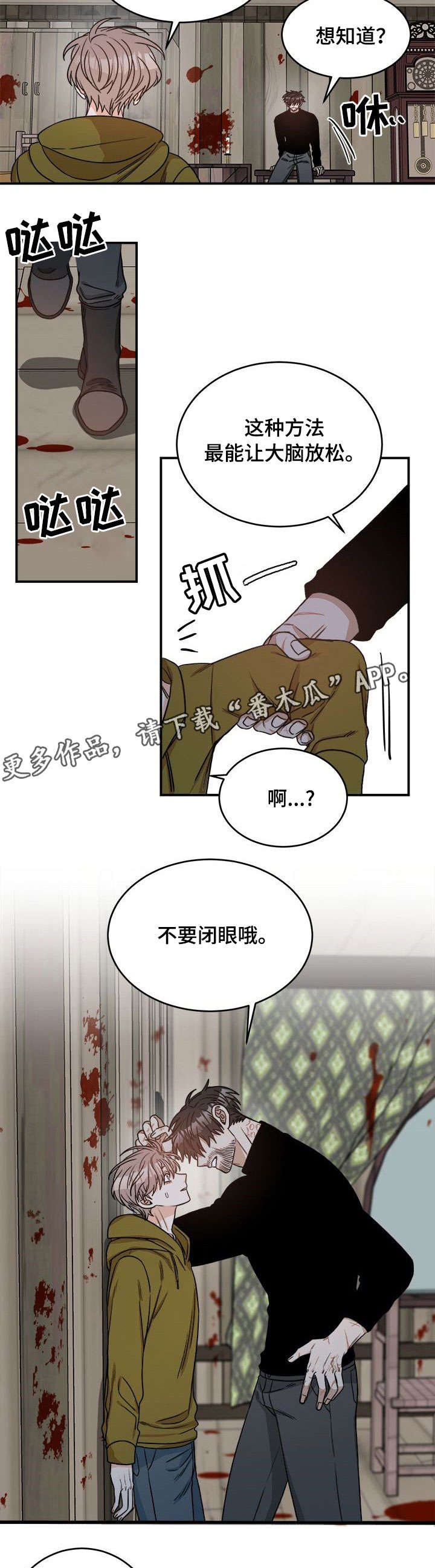 第8话 第3页