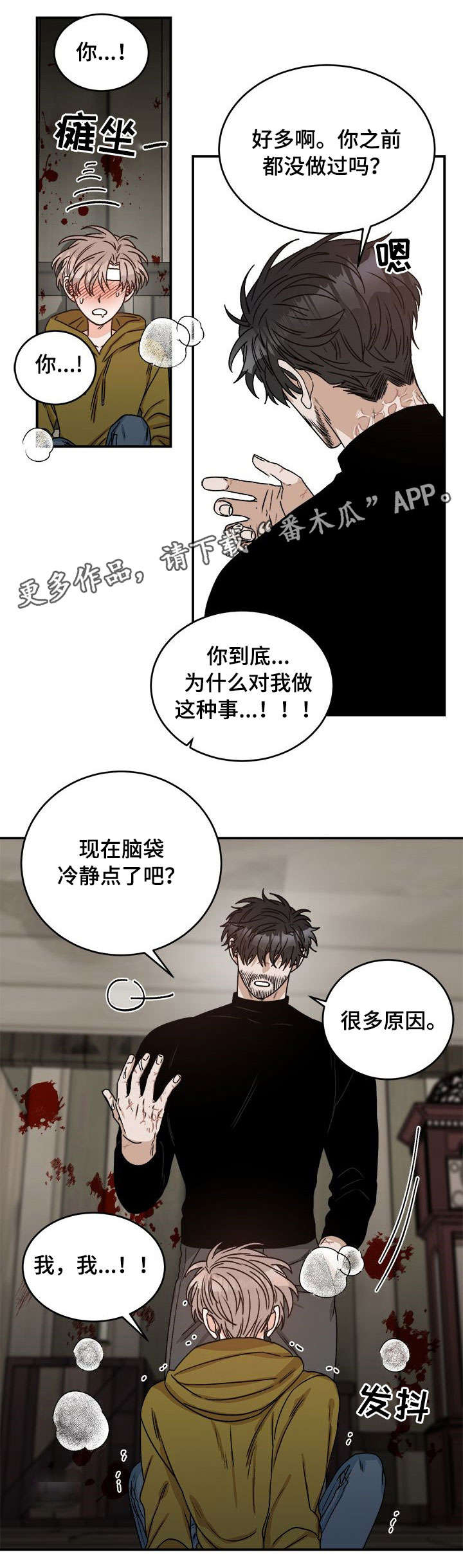第8话 第5页