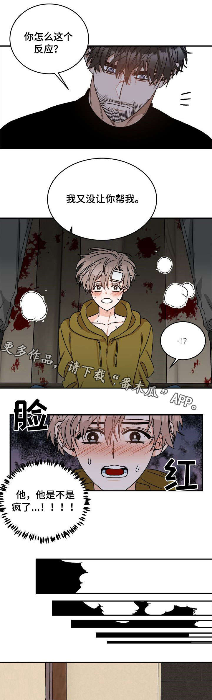 第8话 第6页