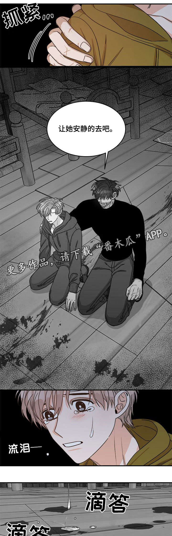 第7话 第8页
