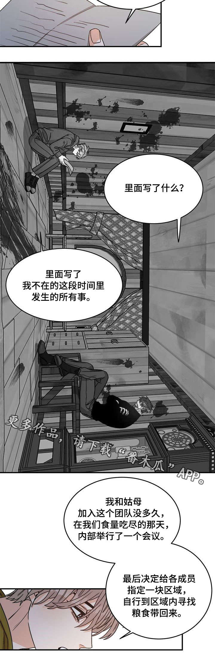 第7话 第11页