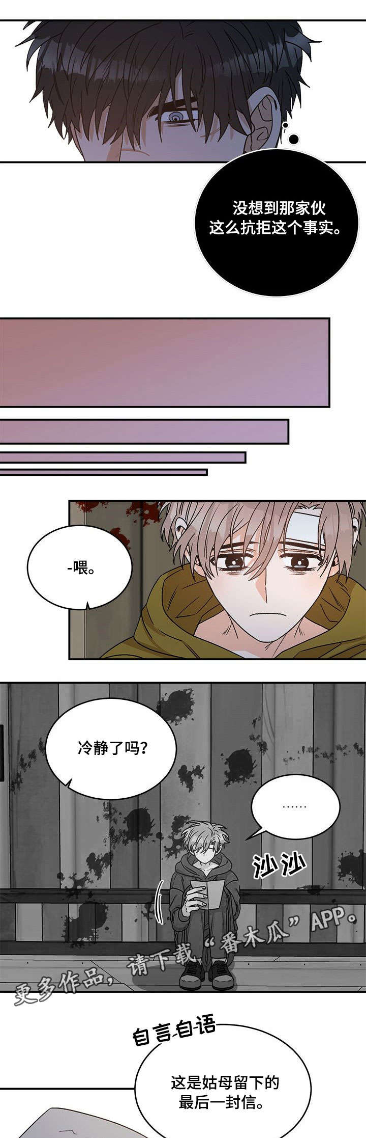 第7话 第10页