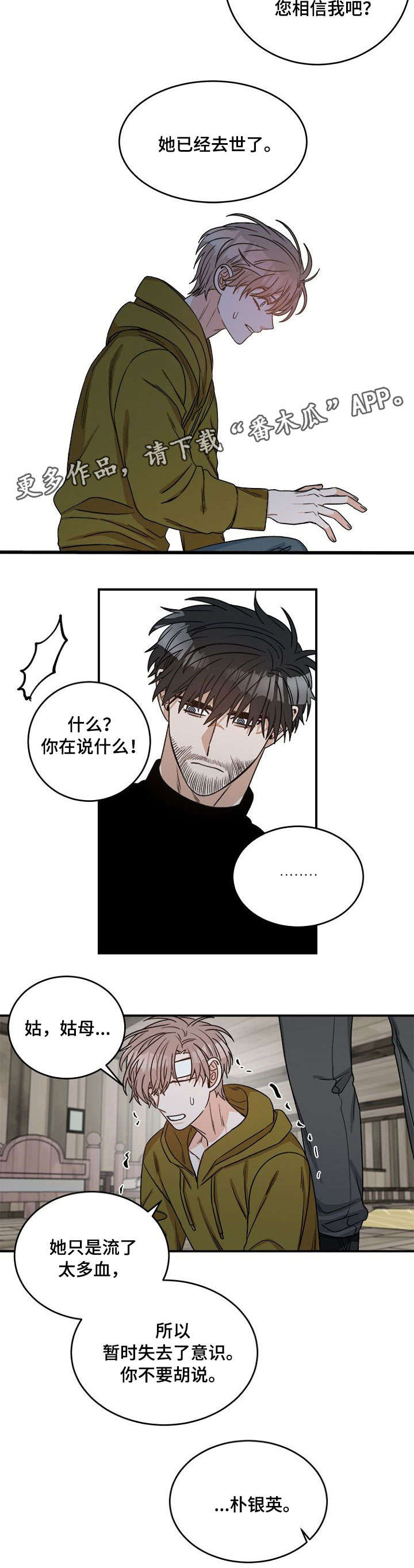 第7话 第7页