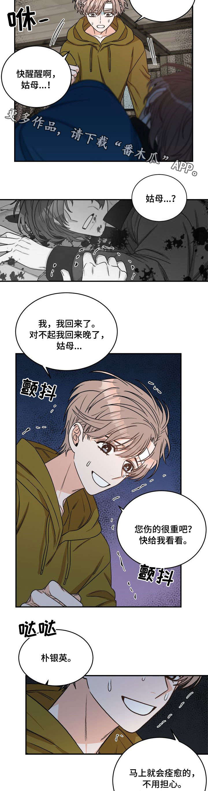 第7话 第6页