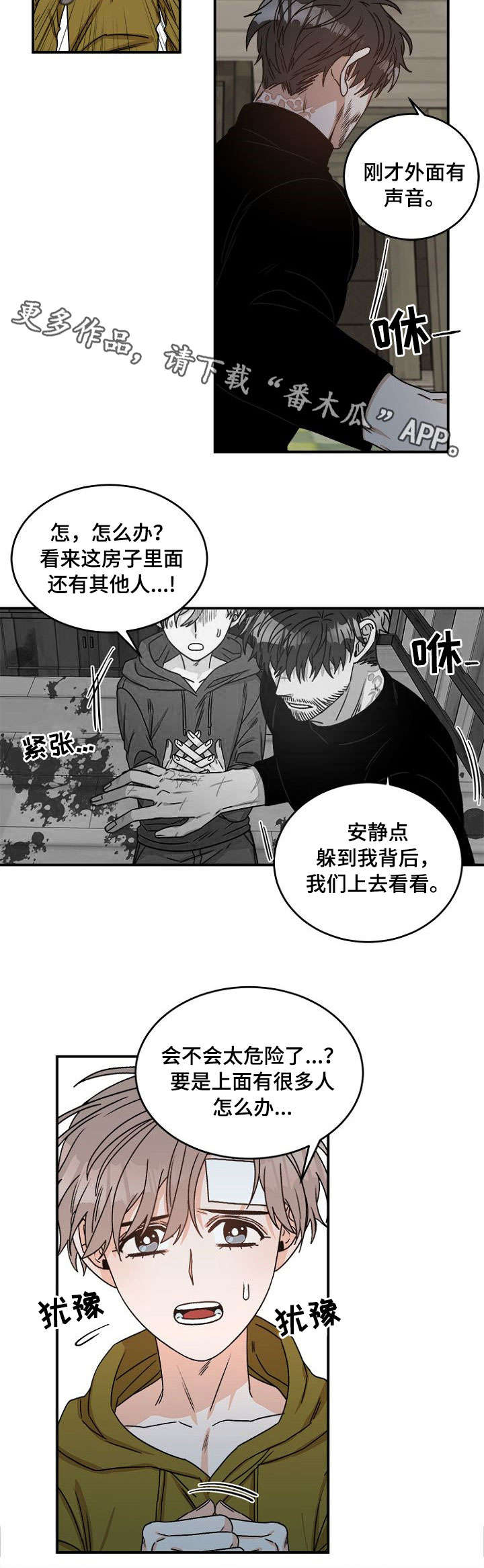 第7话 第3页