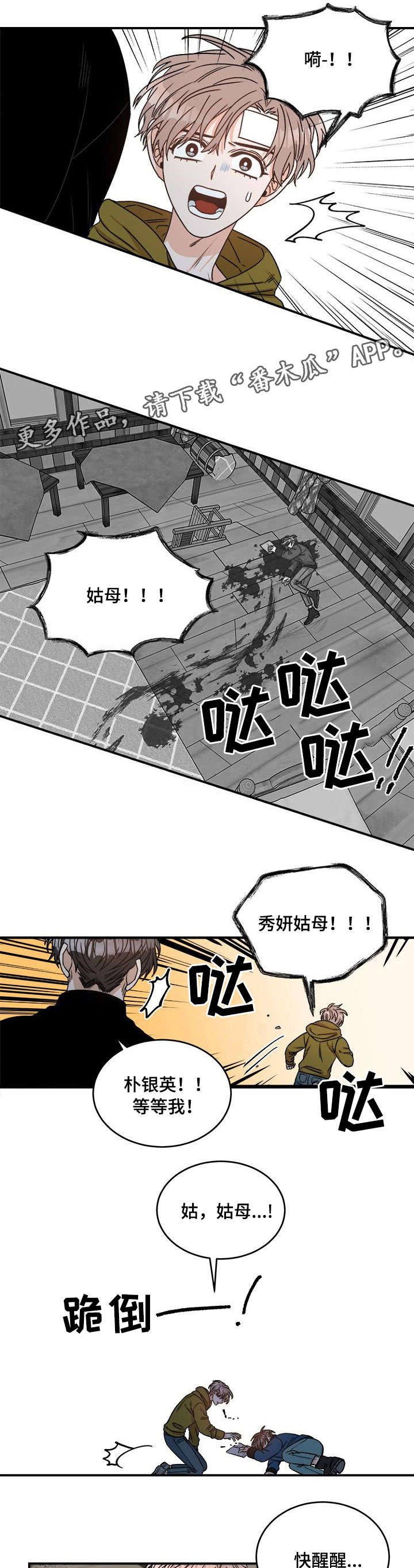第7话 第5页