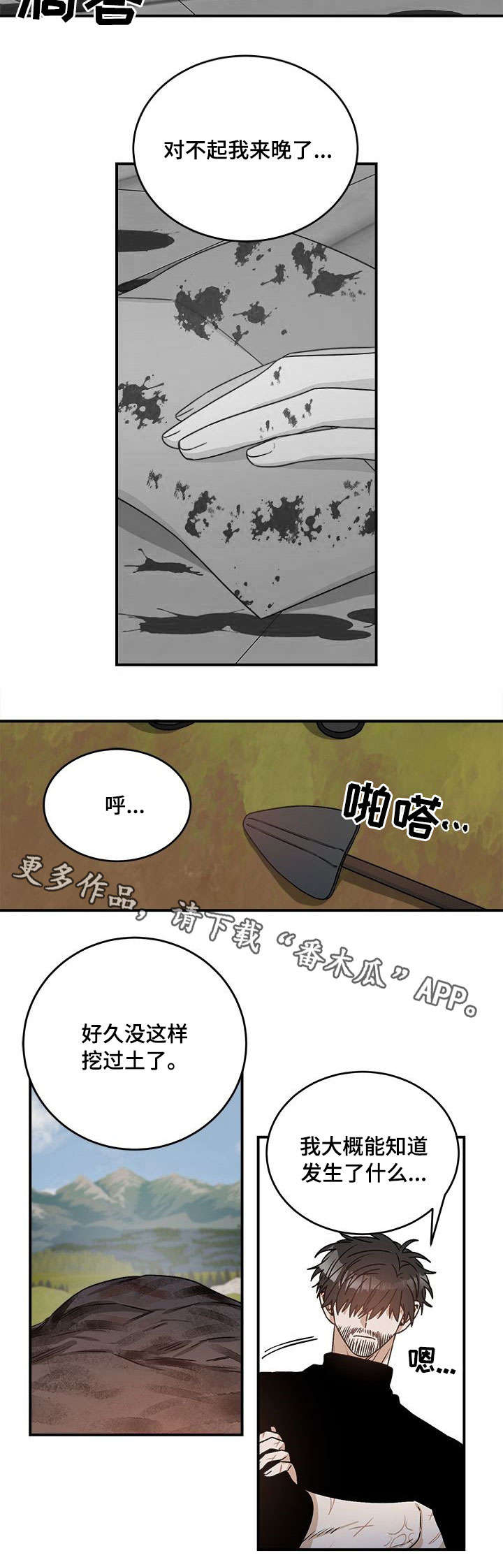 第7话 第9页
