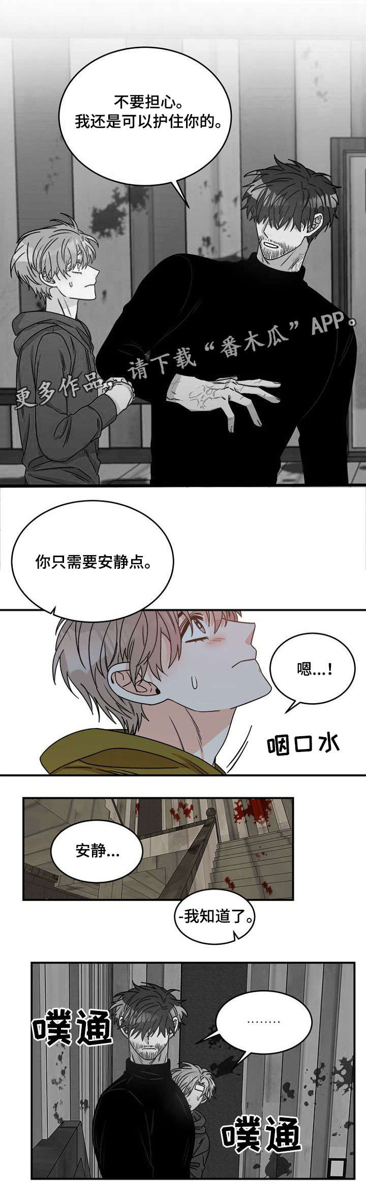 第7话 第4页
