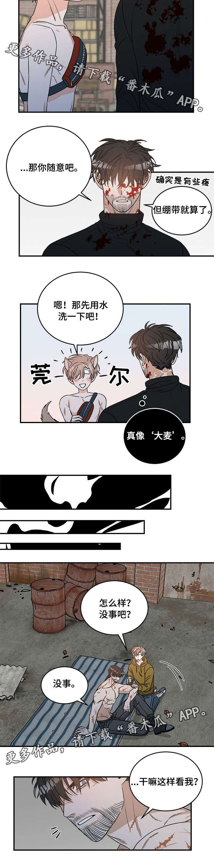第6话 第6页