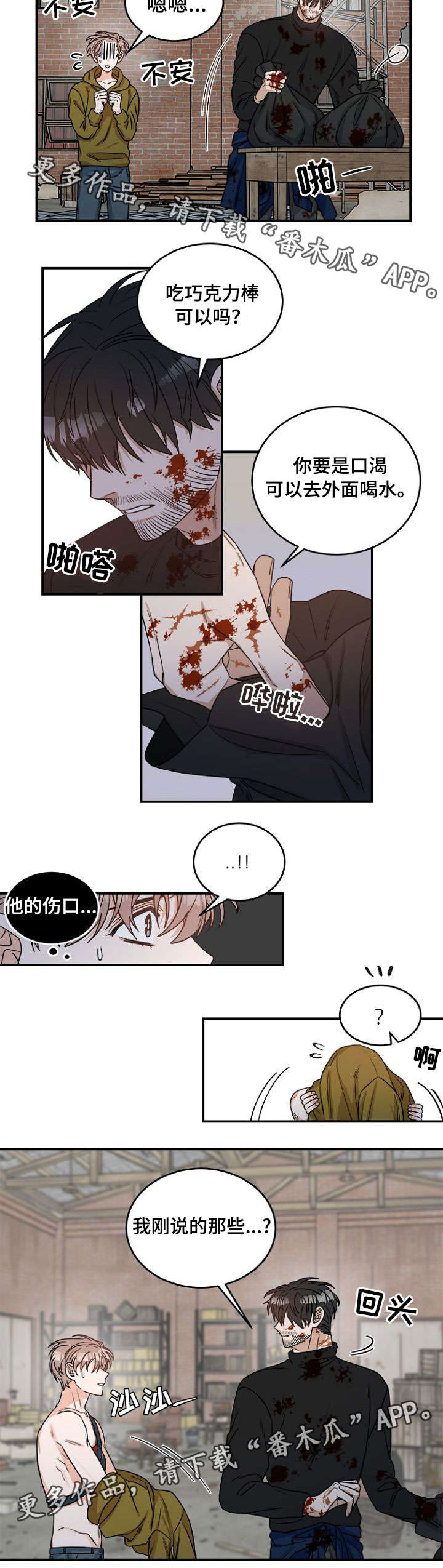 第6话 第3页