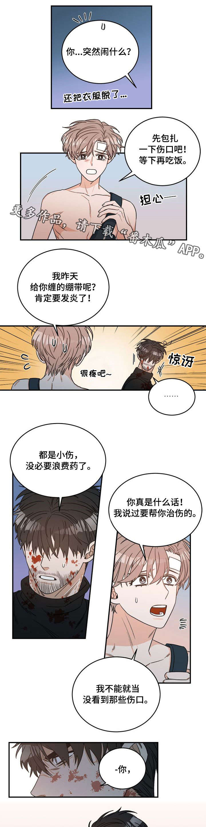 第6话 第4页