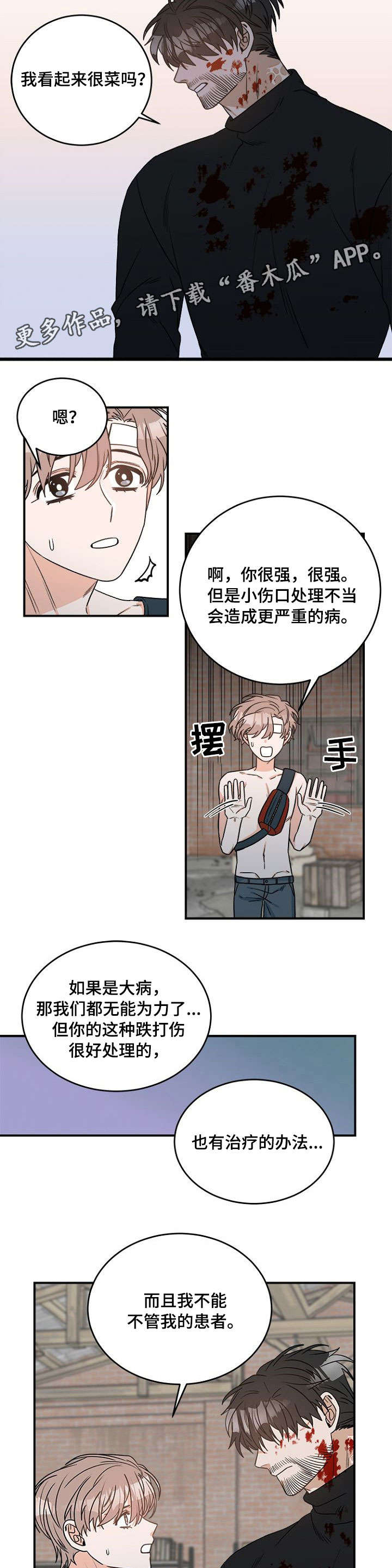 第6话 第5页