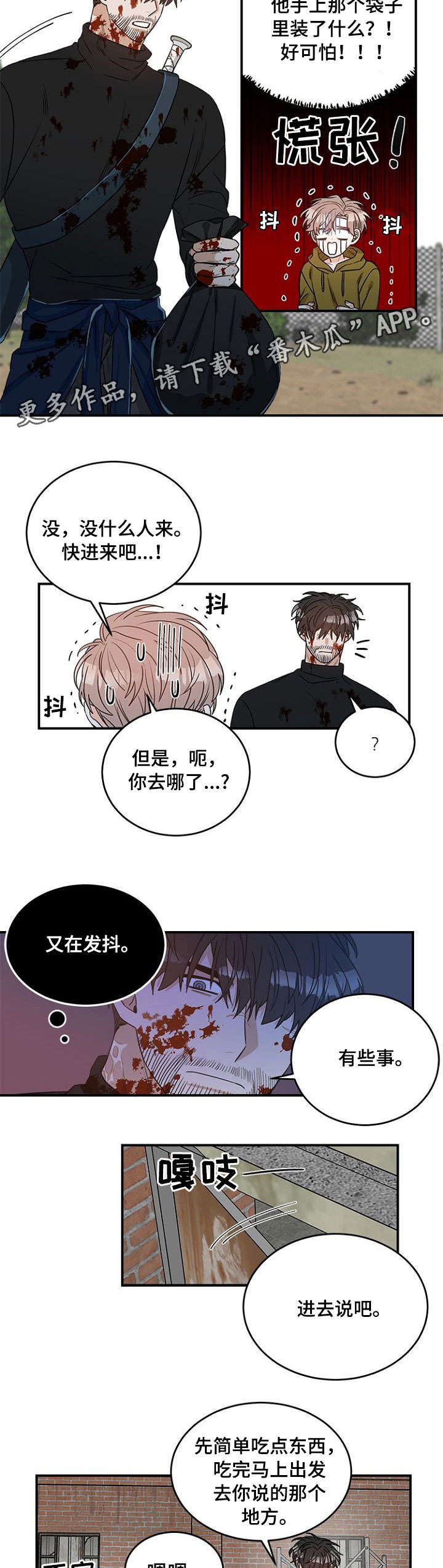 第6话 第2页