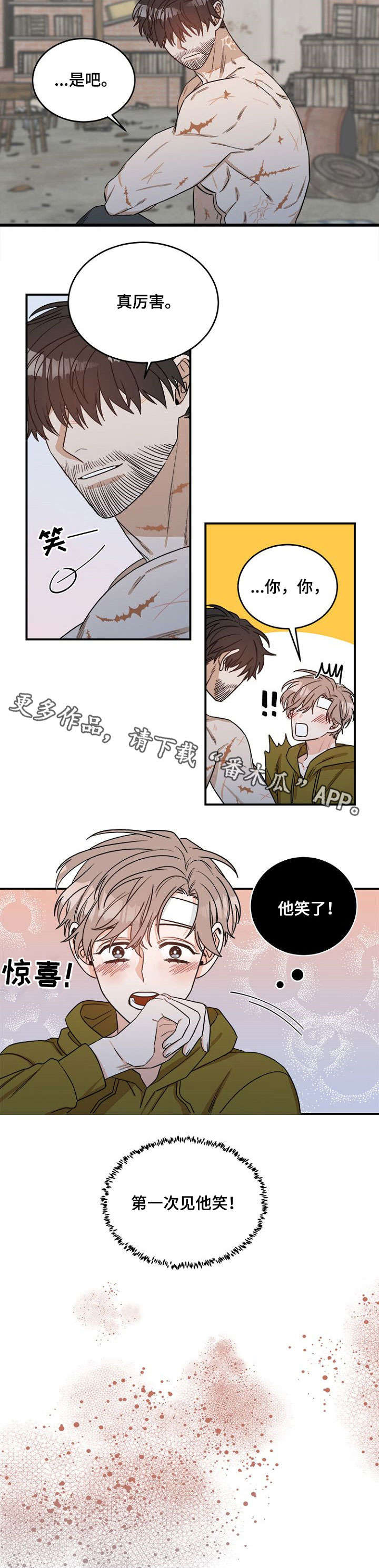 第6话 第8页